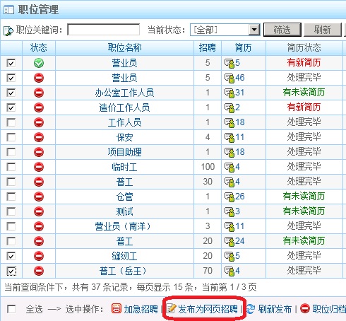 太仓人才网