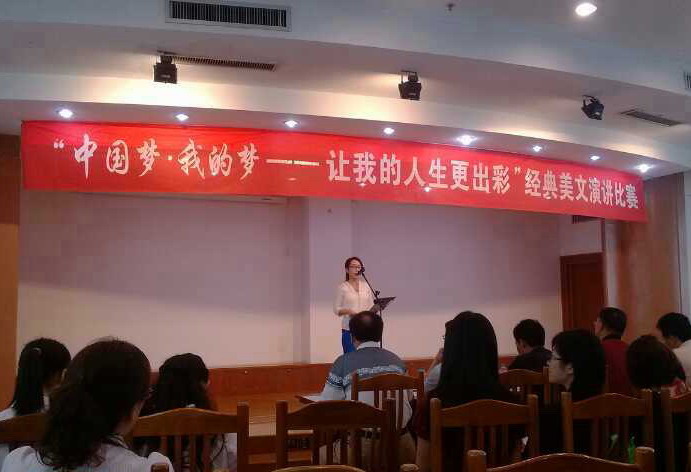 太仓人社局举办“中国梦 我的梦------让我的人生更出彩”演讲比赛