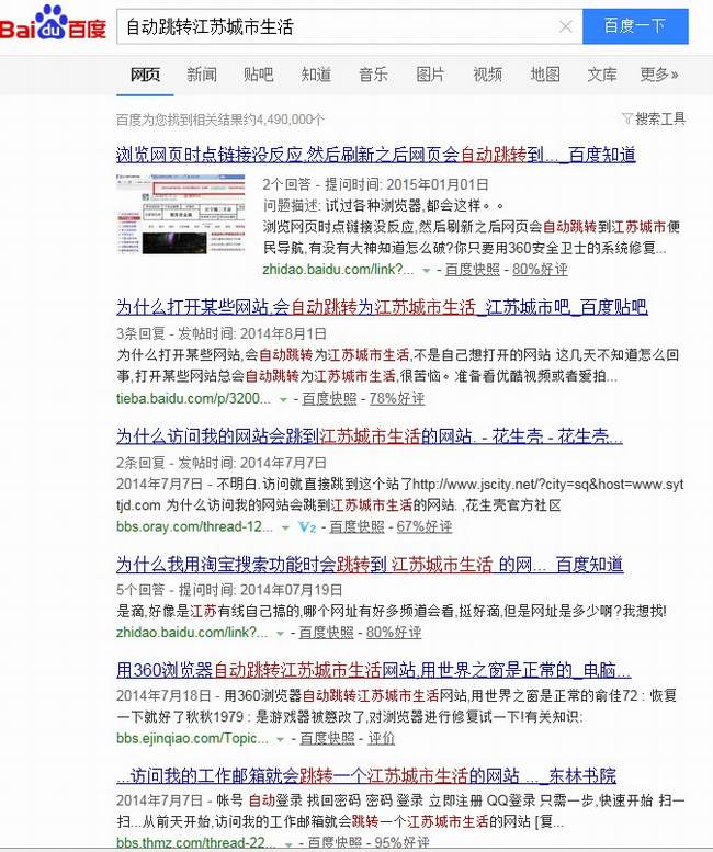 太仓人才网变成了江苏城市生活网？