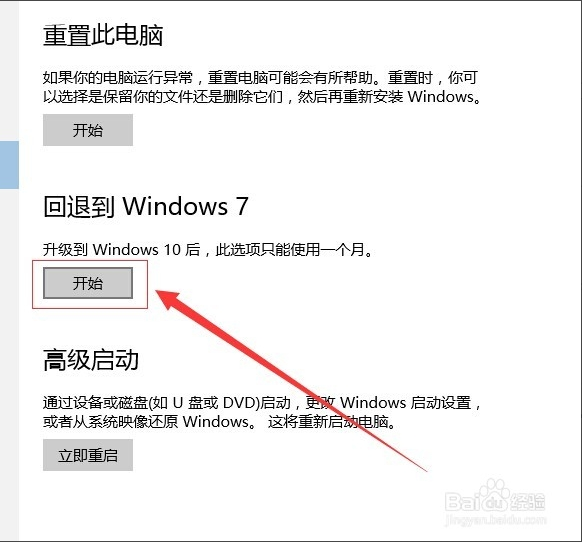 太仓人才网提醒用户winodws10升级需要谨慎