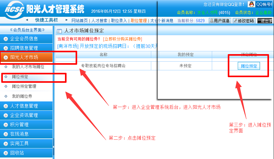 5月28日专职技能岗位专场招聘会邀请函