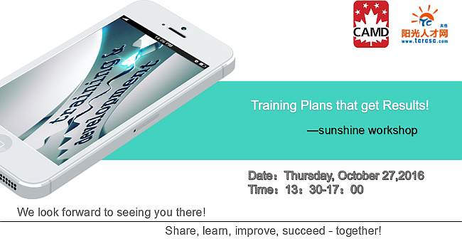 10月27日阳光研讨会——Training Plans that get Results!