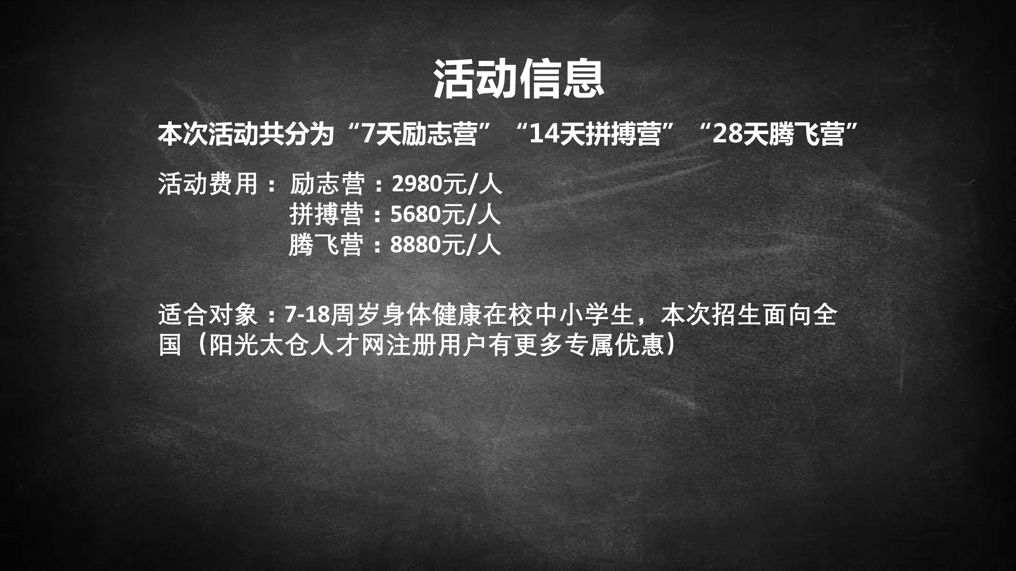 太仓青少年励志夏令营（7天、14天、28天）招生开启啦！！！