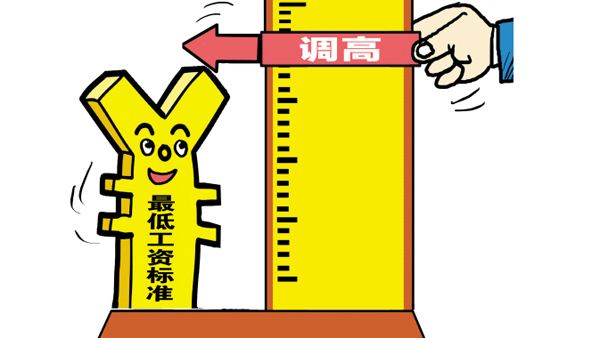 2017年7月苏州最低工资标准调整至1940元/月