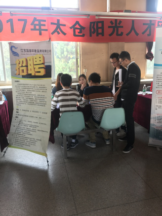 2017年10月苏州科技大学太仓专场招聘会圆满结束