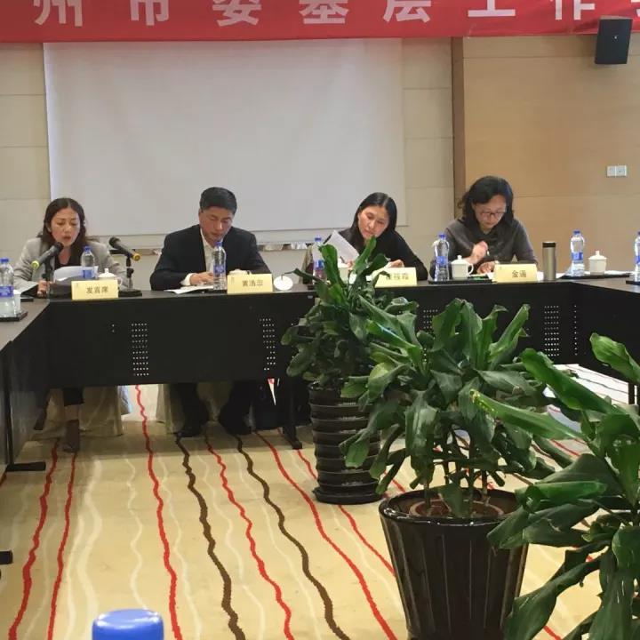 民革苏州市委在太仓召开基层工作会议