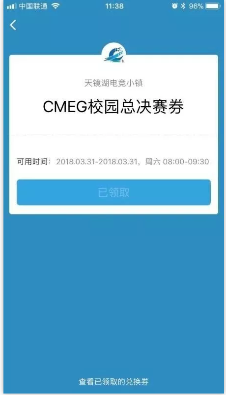 3月31日CMEG校园总决赛在太仓火热开启了