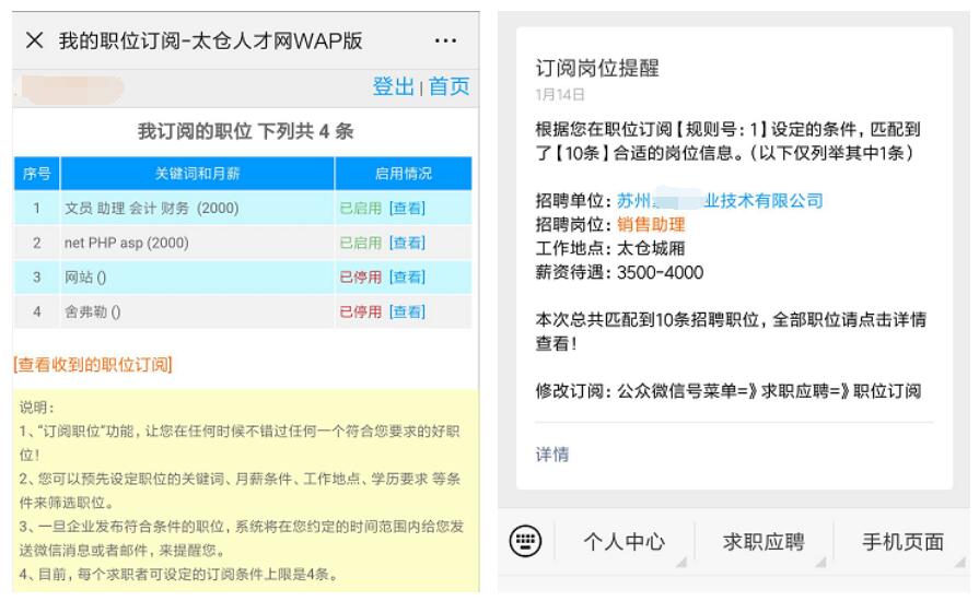 太仓市瑞福尔人力资源服务有限公司