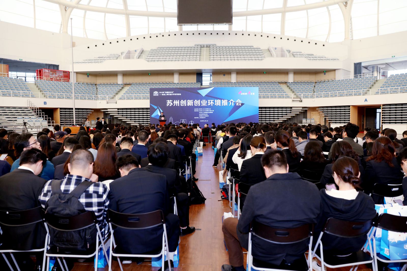 走进高校招揽高端人才——“校园苏州日”走进上海交通大学（太仓专场）活动圆满举行