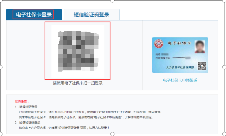 “太仓人社”公众号电子社保卡操作指南