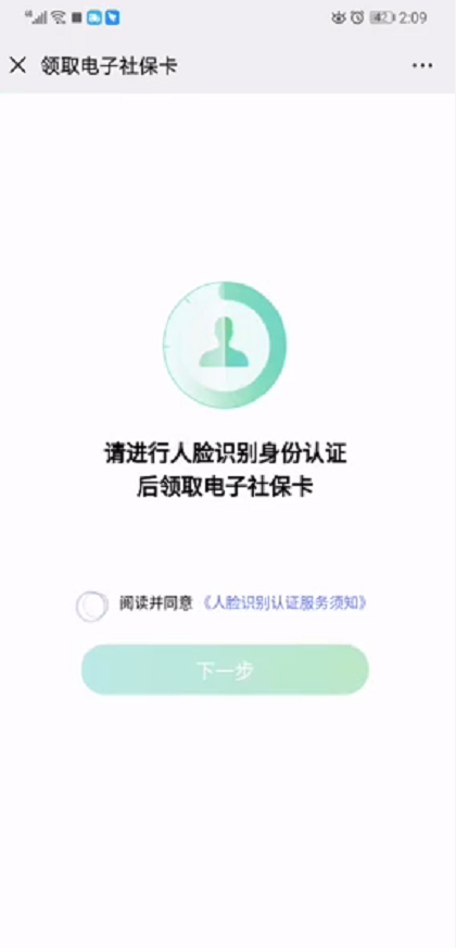 太仓社保卡微信小程序电子社保卡操作指南