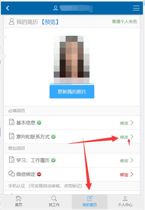 关于个人求职者反馈问题的奖励公告