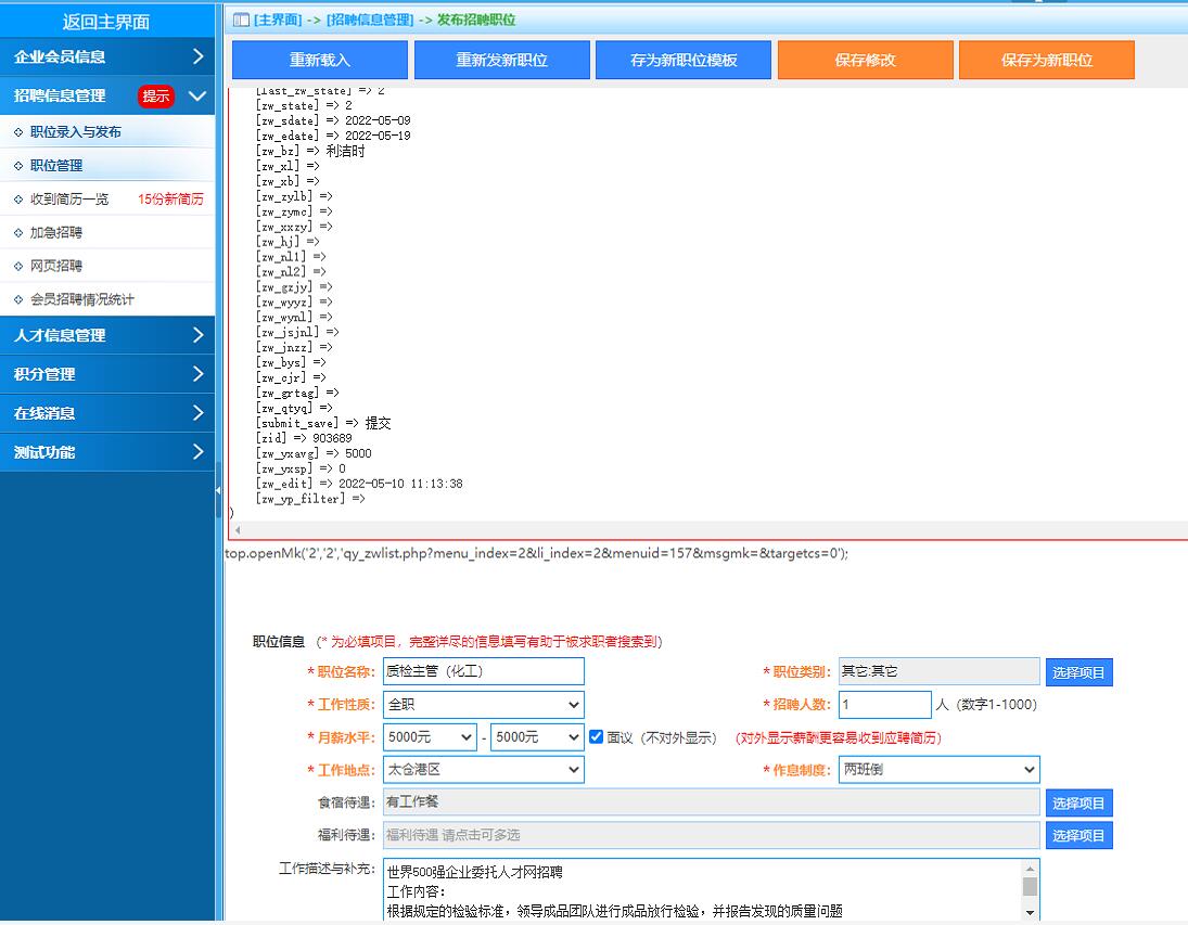 关于艾伯纳工业炉（太仓）有限公司积分奖励的公告