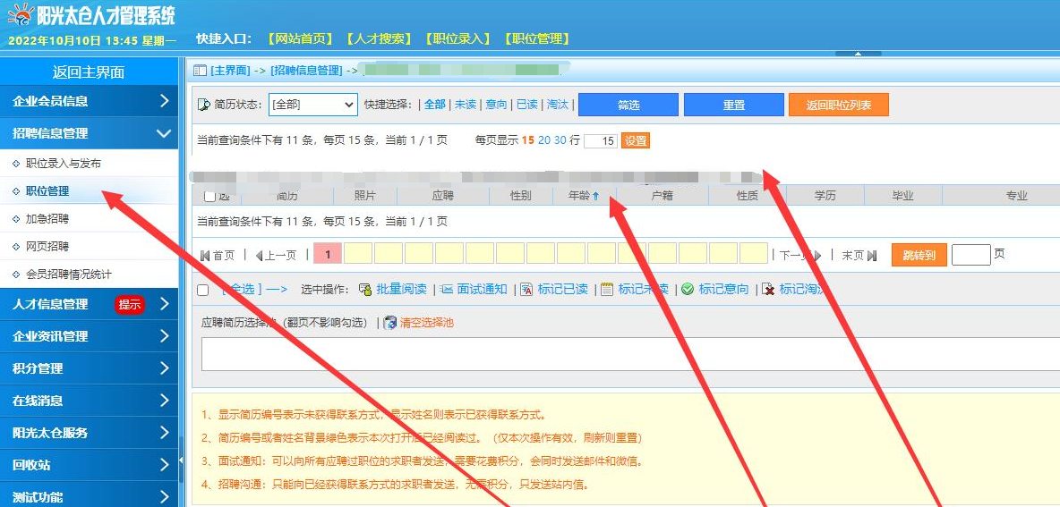 关于安佑生物科技集团股份有限公司问题反馈的积分奖励公告