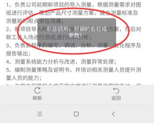 关于个人求职者反馈问题的奖励公告