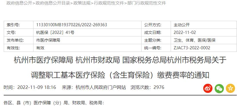 多省市调整！2023年社保缴费基数定了！江苏社保缴费基数是多少？