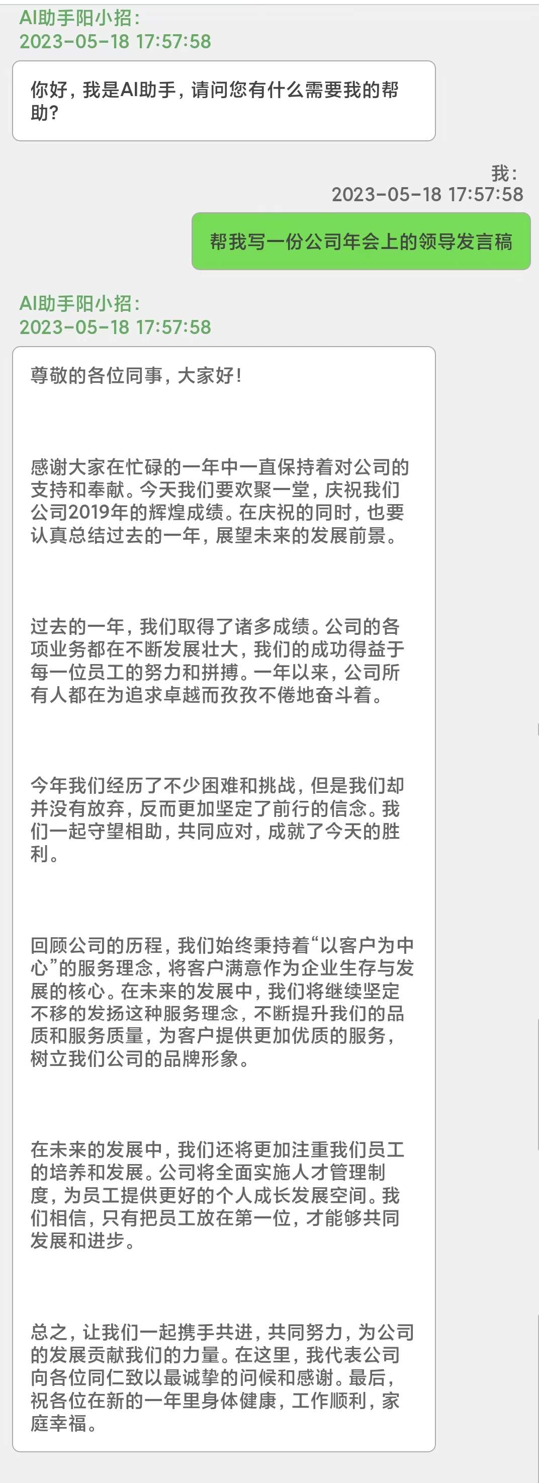 太仓人才网阳小招AI助手有趣的应用